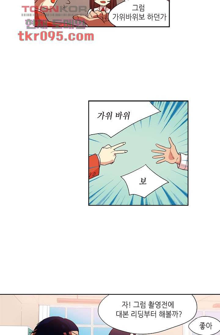 백 투 더 하이틴 26화 9