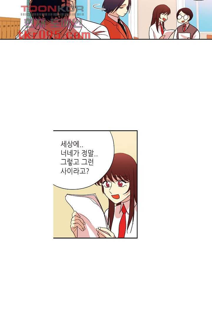 백 투 더 하이틴 26화 10