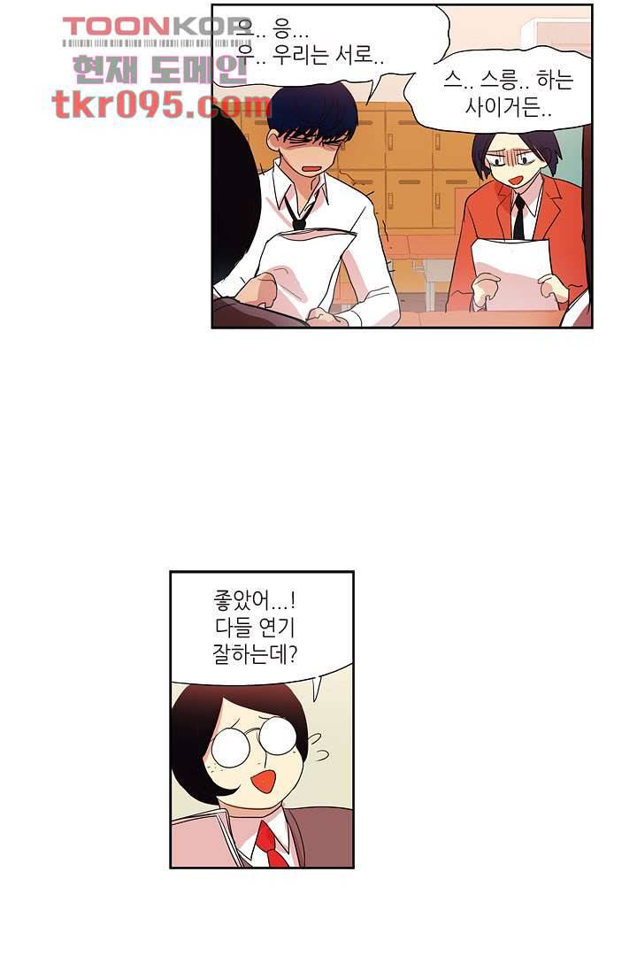 백 투 더 하이틴 26화 11