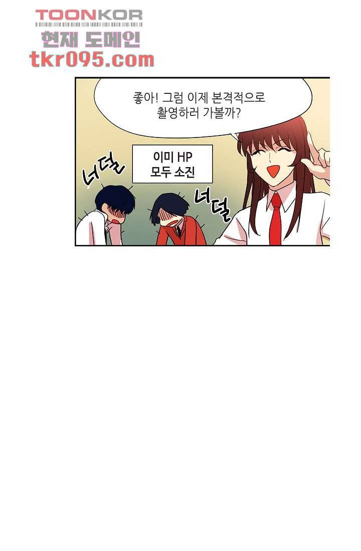 백 투 더 하이틴 26화 12