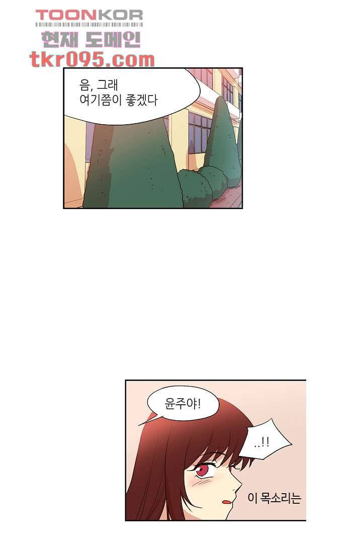 백 투 더 하이틴 26화 13