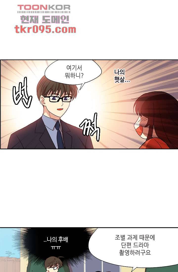 백 투 더 하이틴 26화 14
