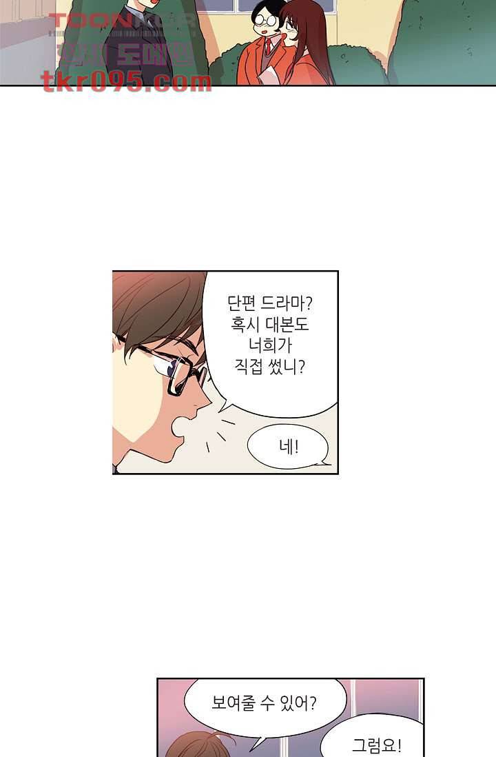 백 투 더 하이틴 26화 15