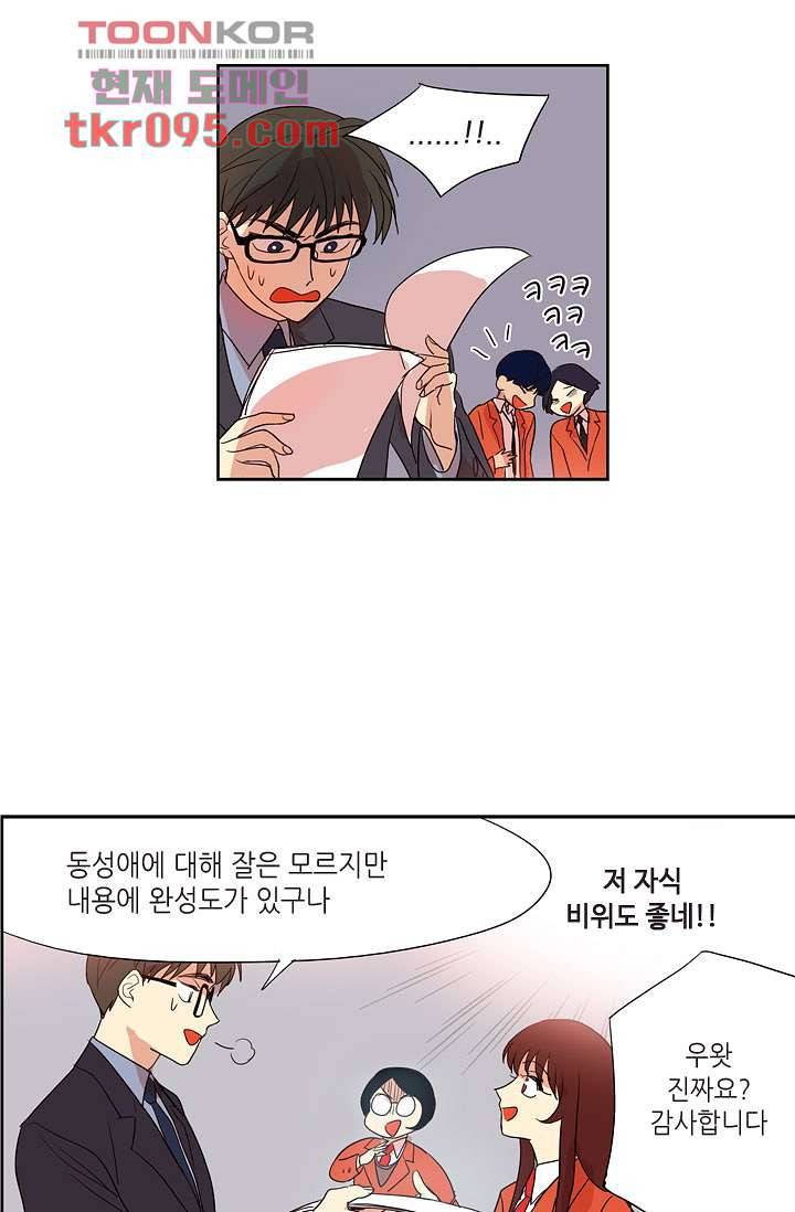 백 투 더 하이틴 26화 17