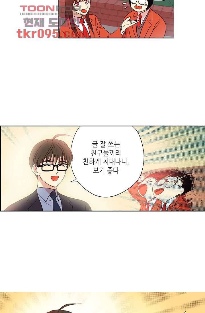 백 투 더 하이틴 26화 19
