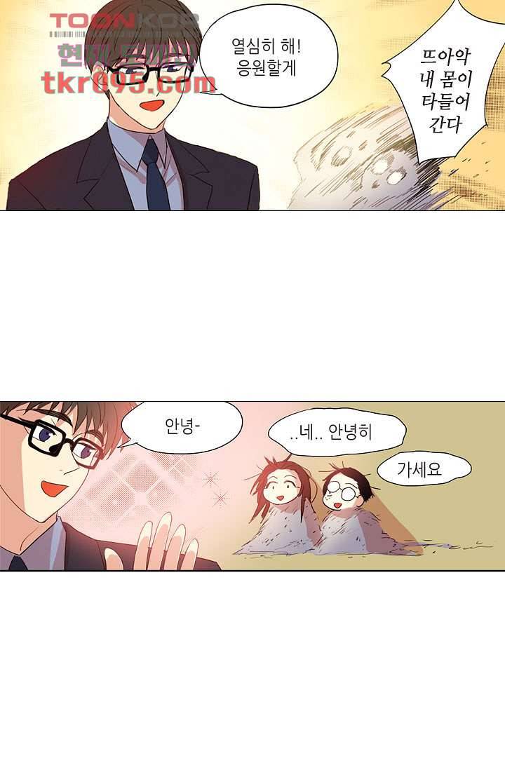 백 투 더 하이틴 26화 20