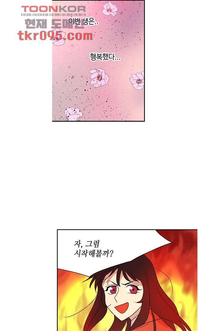 백 투 더 하이틴 26화 21