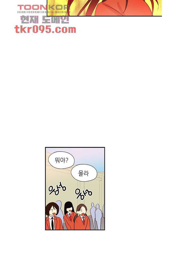 백 투 더 하이틴 26화 22