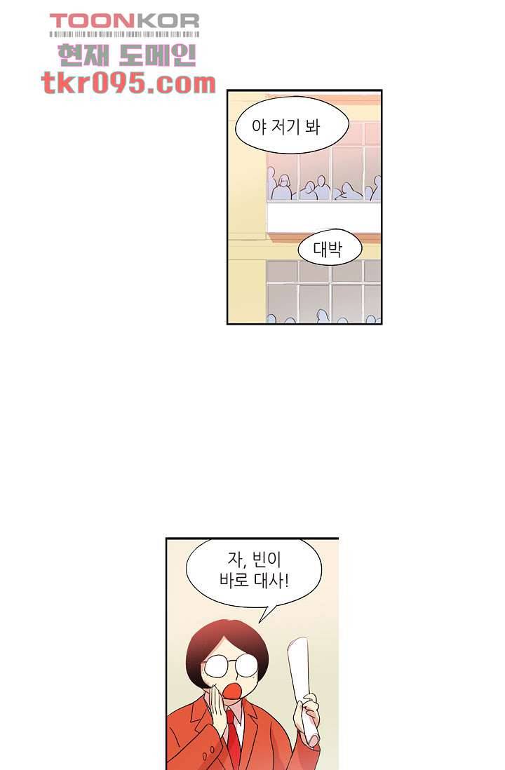 백 투 더 하이틴 26화 23