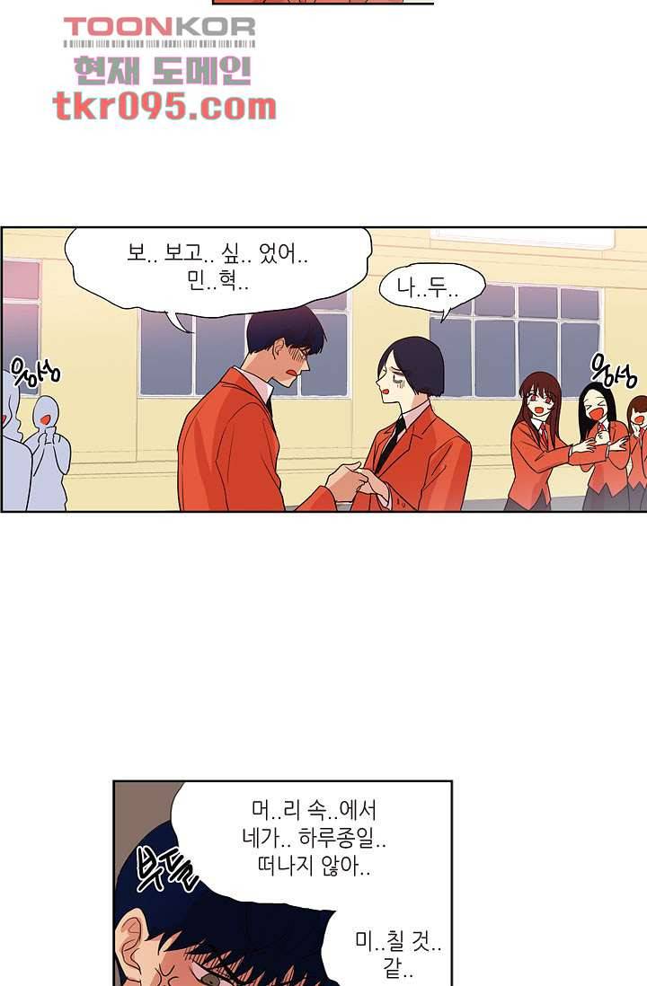 백 투 더 하이틴 26화 24