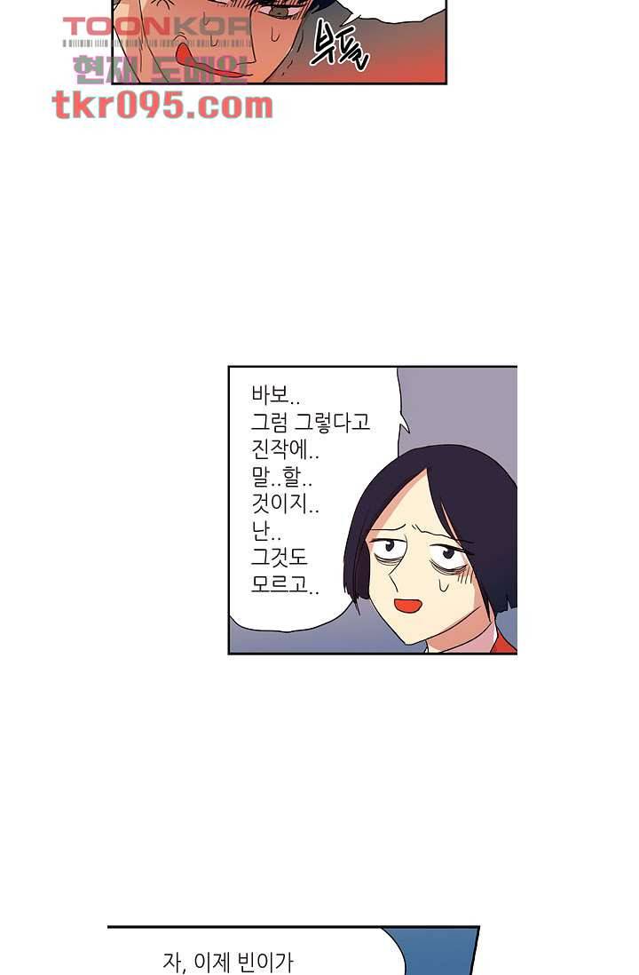 백 투 더 하이틴 26화 25