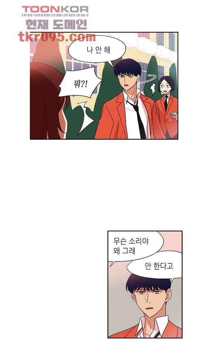 백 투 더 하이틴 26화 27