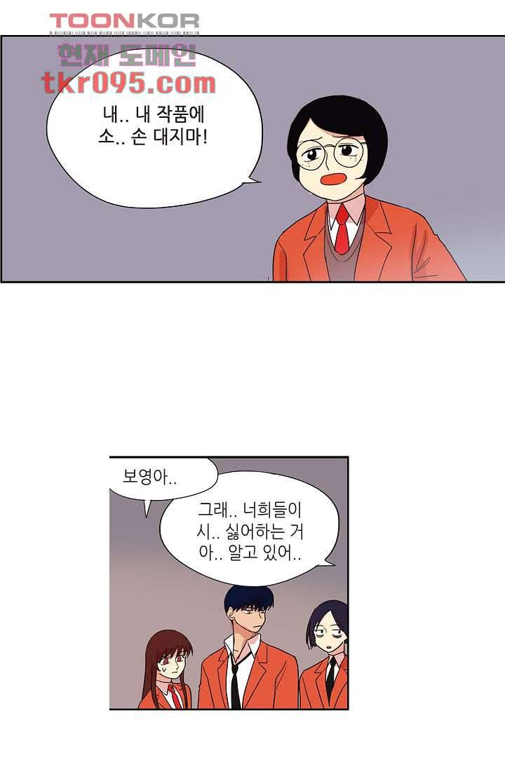 백 투 더 하이틴 26화 31