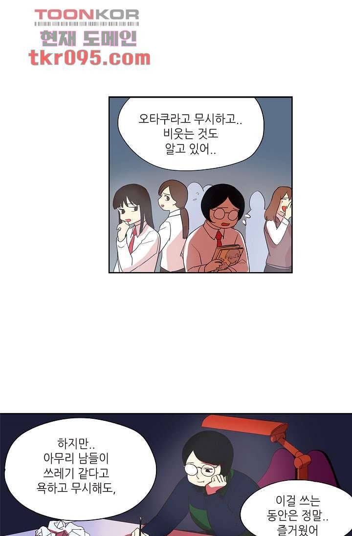 백 투 더 하이틴 26화 32