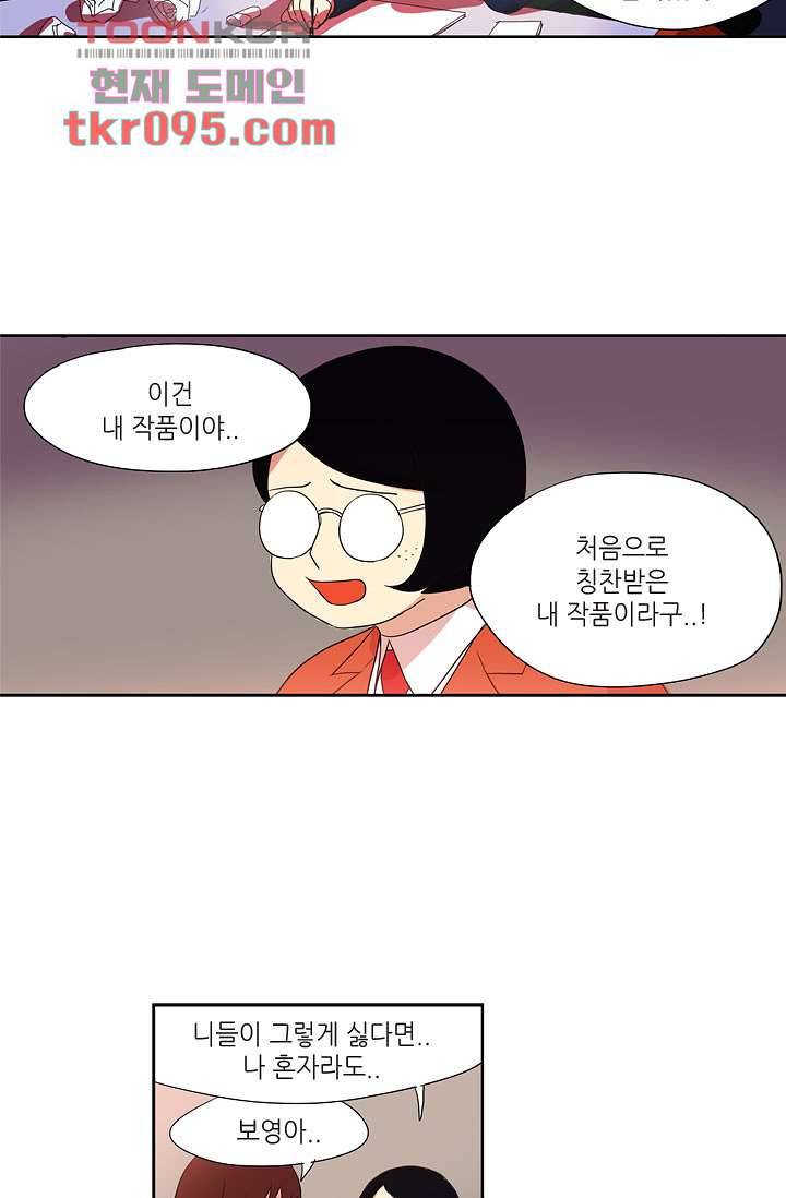 백 투 더 하이틴 26화 33