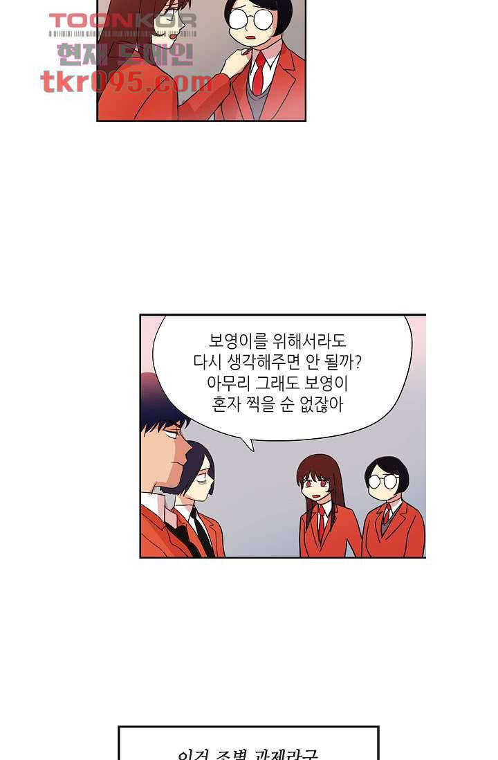 백 투 더 하이틴 26화 34