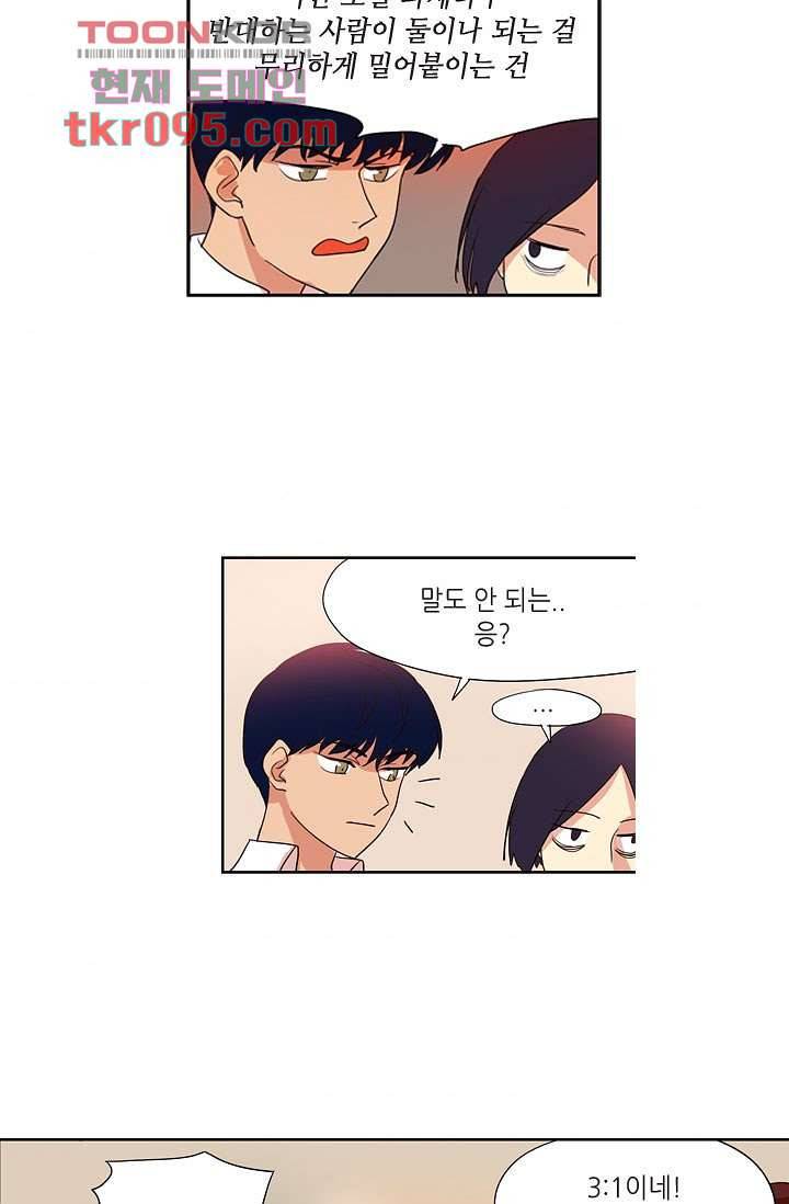 백 투 더 하이틴 26화 35