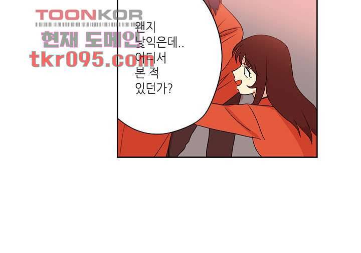 백 투 더 하이틴 26화 39