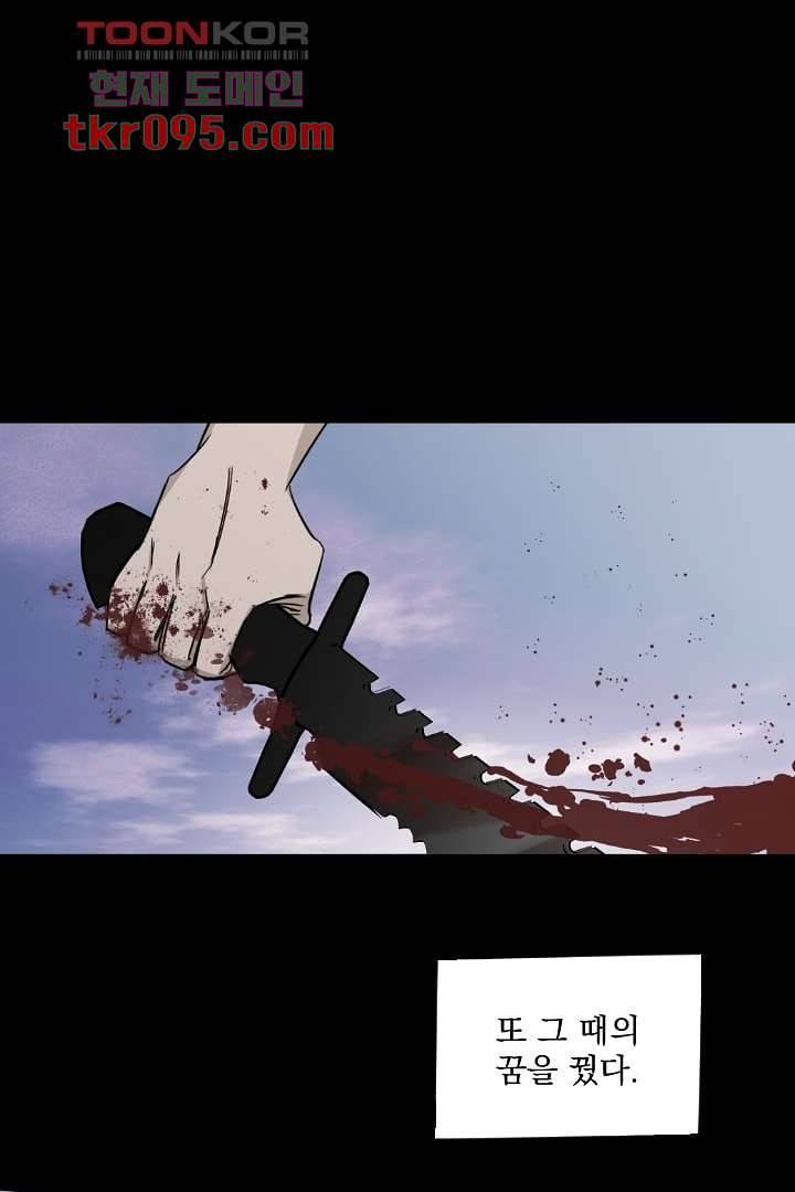 검은 방주 34화 1
