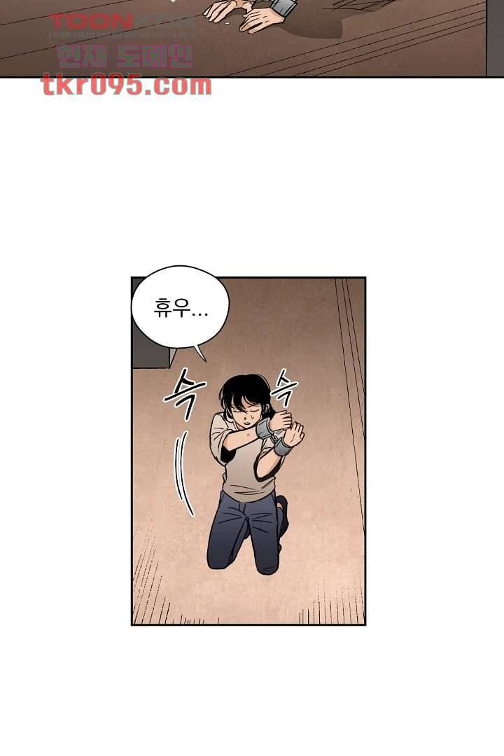 검은 방주 34화 7