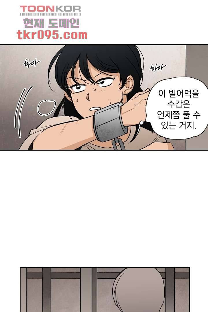 검은 방주 34화 8