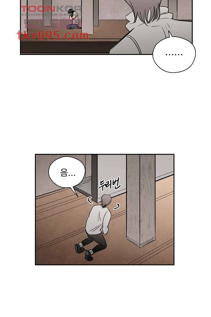 검은 방주 34화 9