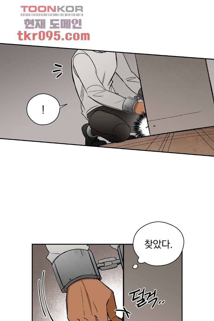 검은 방주 34화 10
