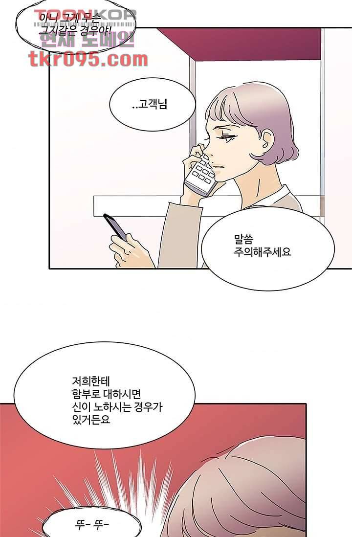 신림동 뱀파이어 73화 3
