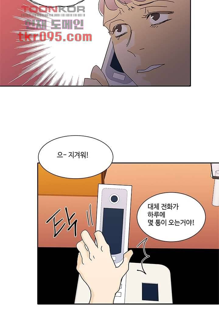 신림동 뱀파이어 73화 4
