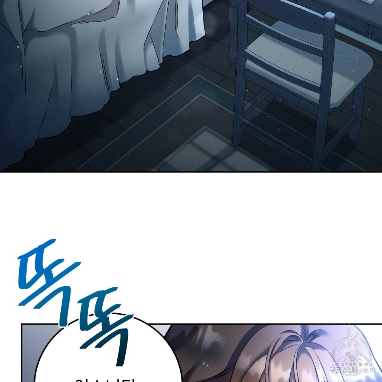 이스닐다 6화 3