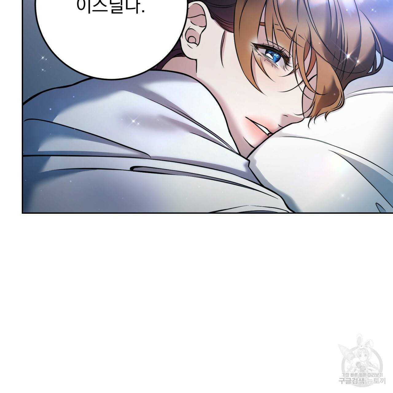 이스닐다 6화 4