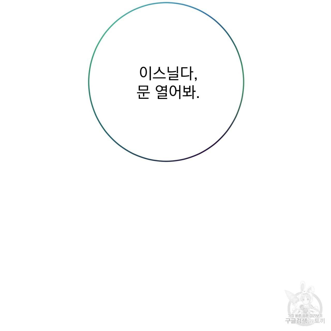 이스닐다 6화 5