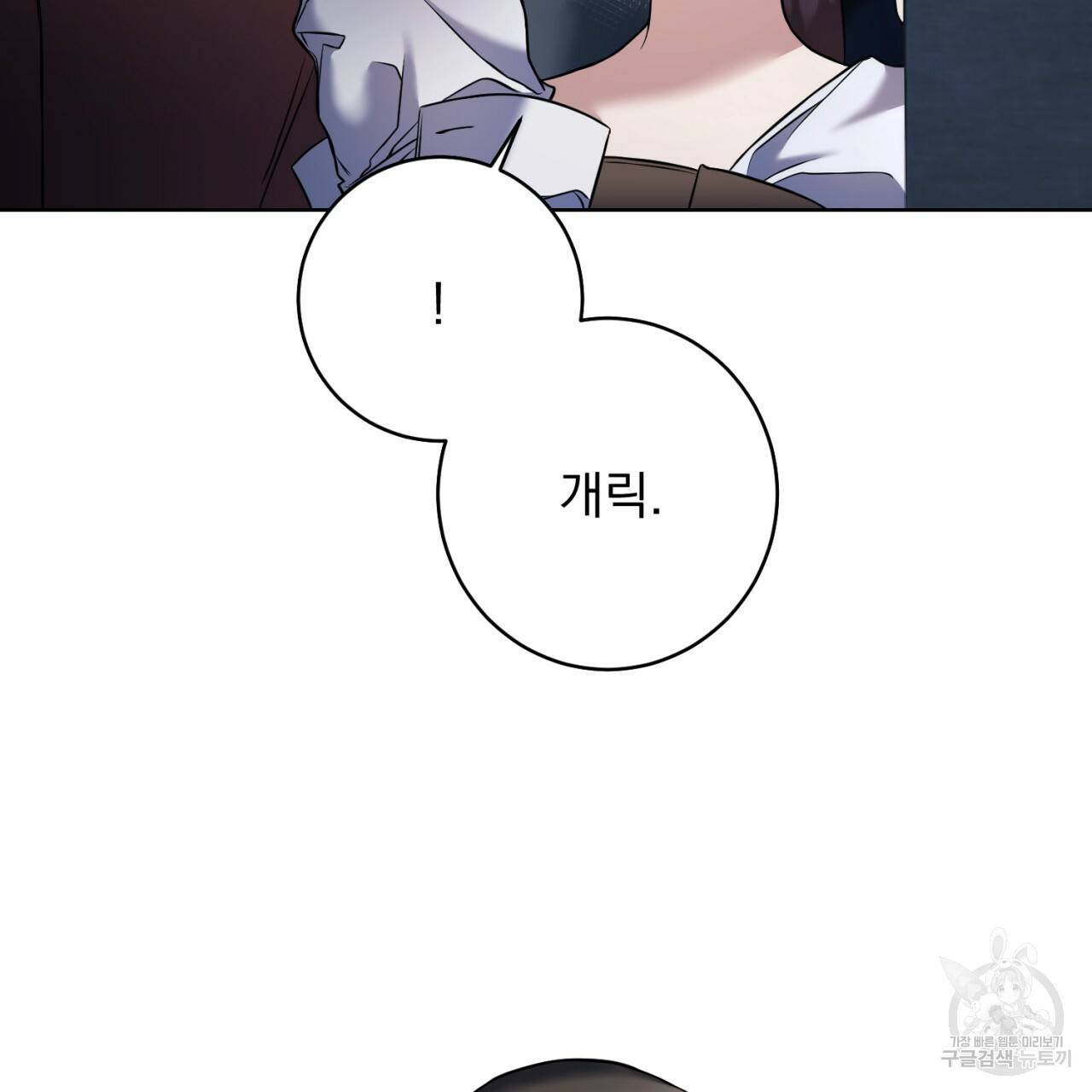 이스닐다 6화 9