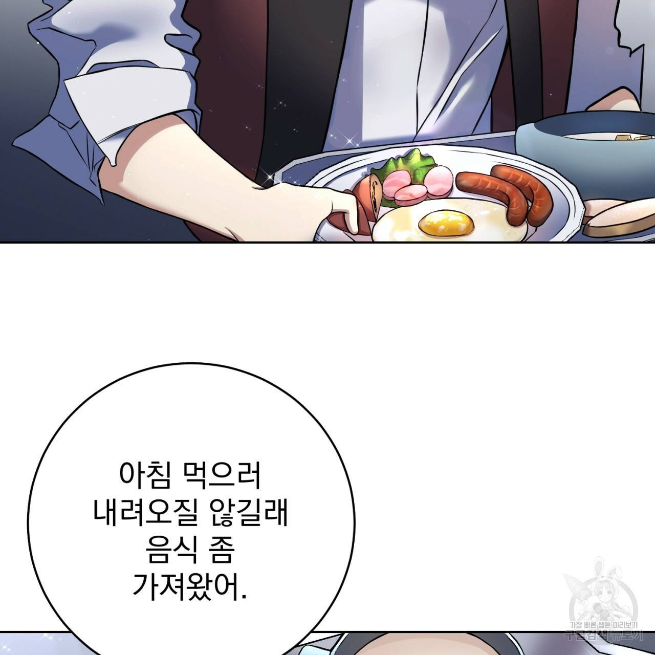 이스닐다 6화 11