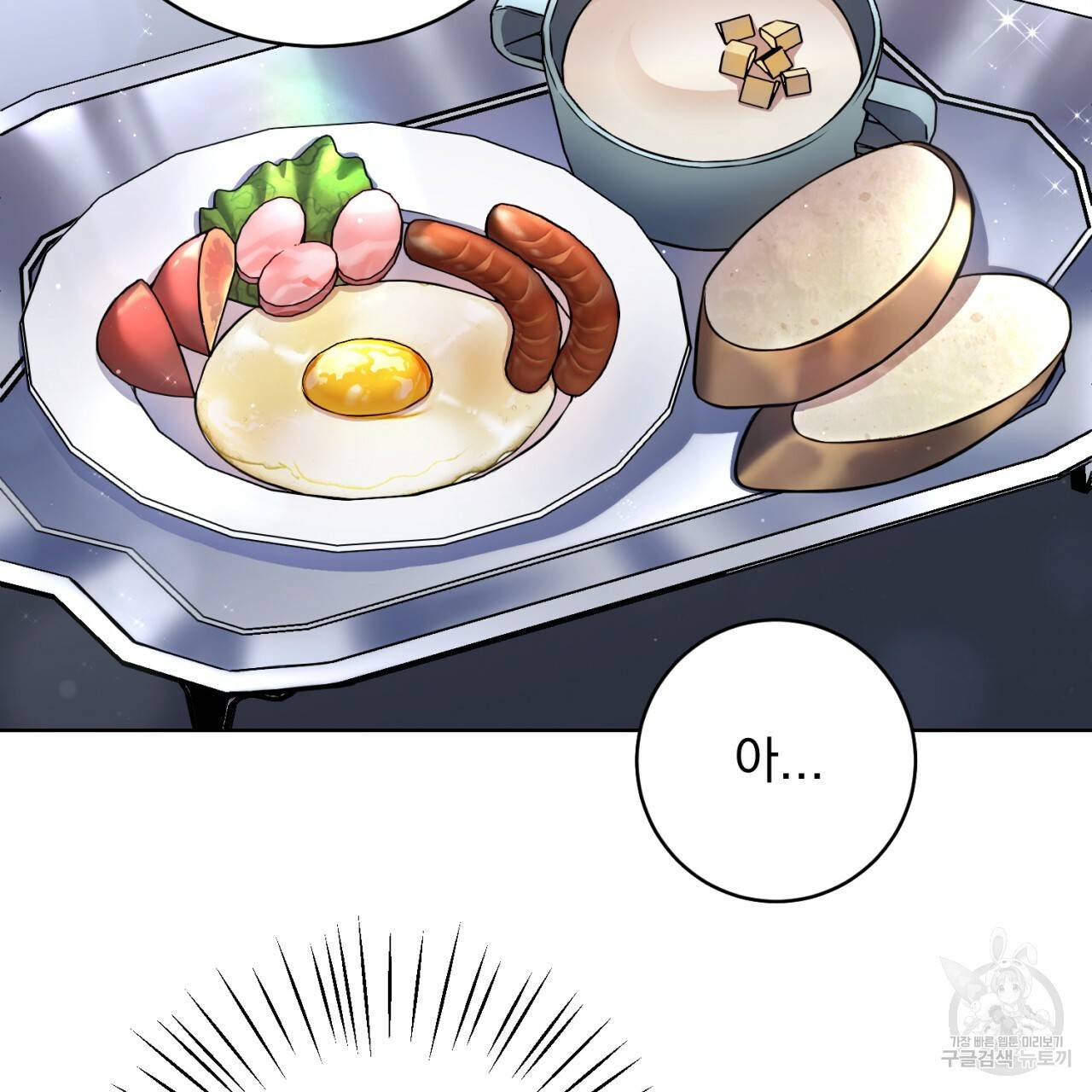 이스닐다 6화 12