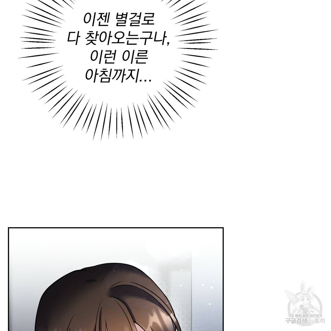 이스닐다 6화 13
