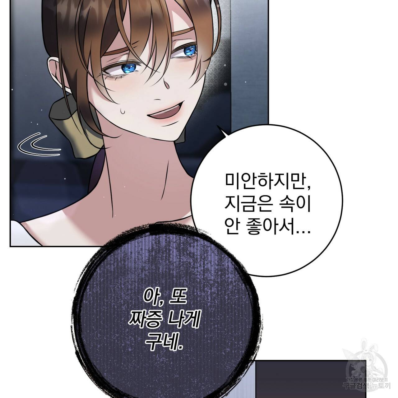 이스닐다 6화 14