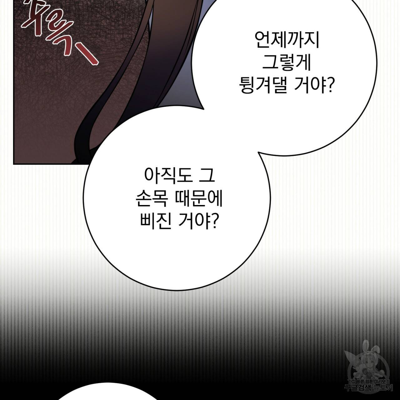 이스닐다 6화 20