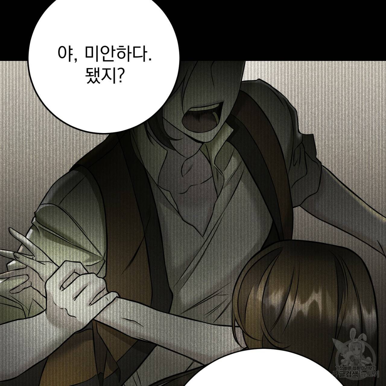 이스닐다 6화 21