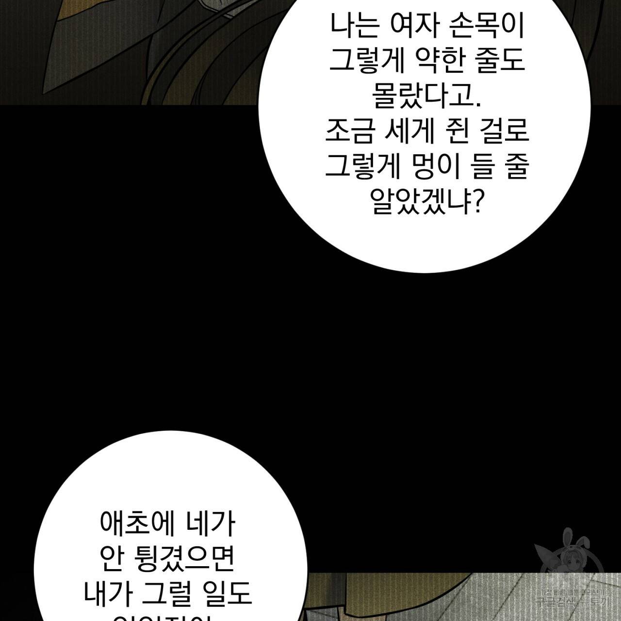 이스닐다 6화 22