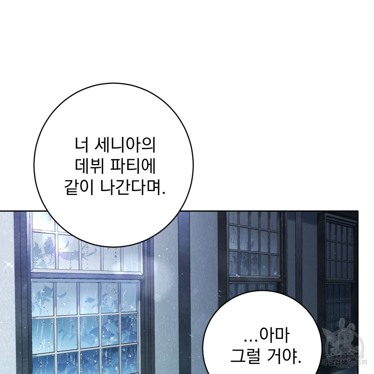 이스닐다 6화 26