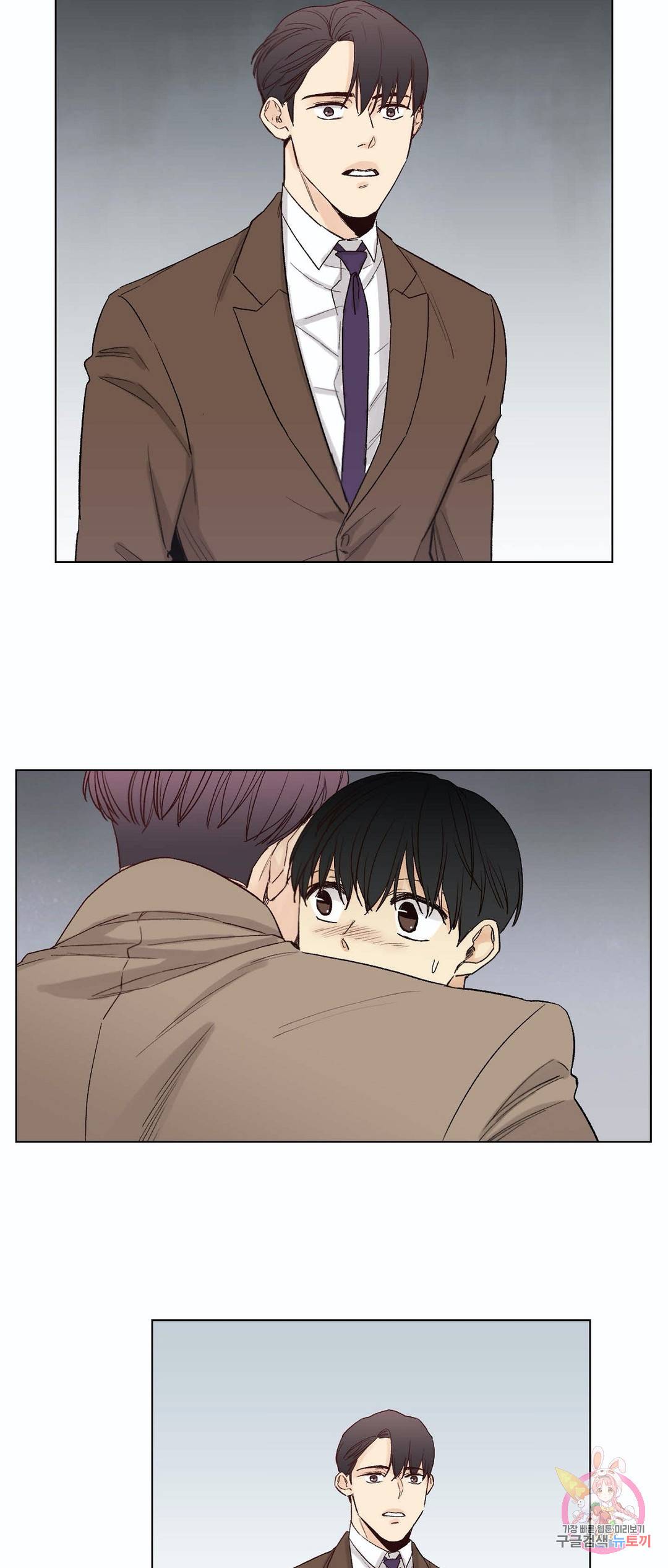 나좋다 43화 7
