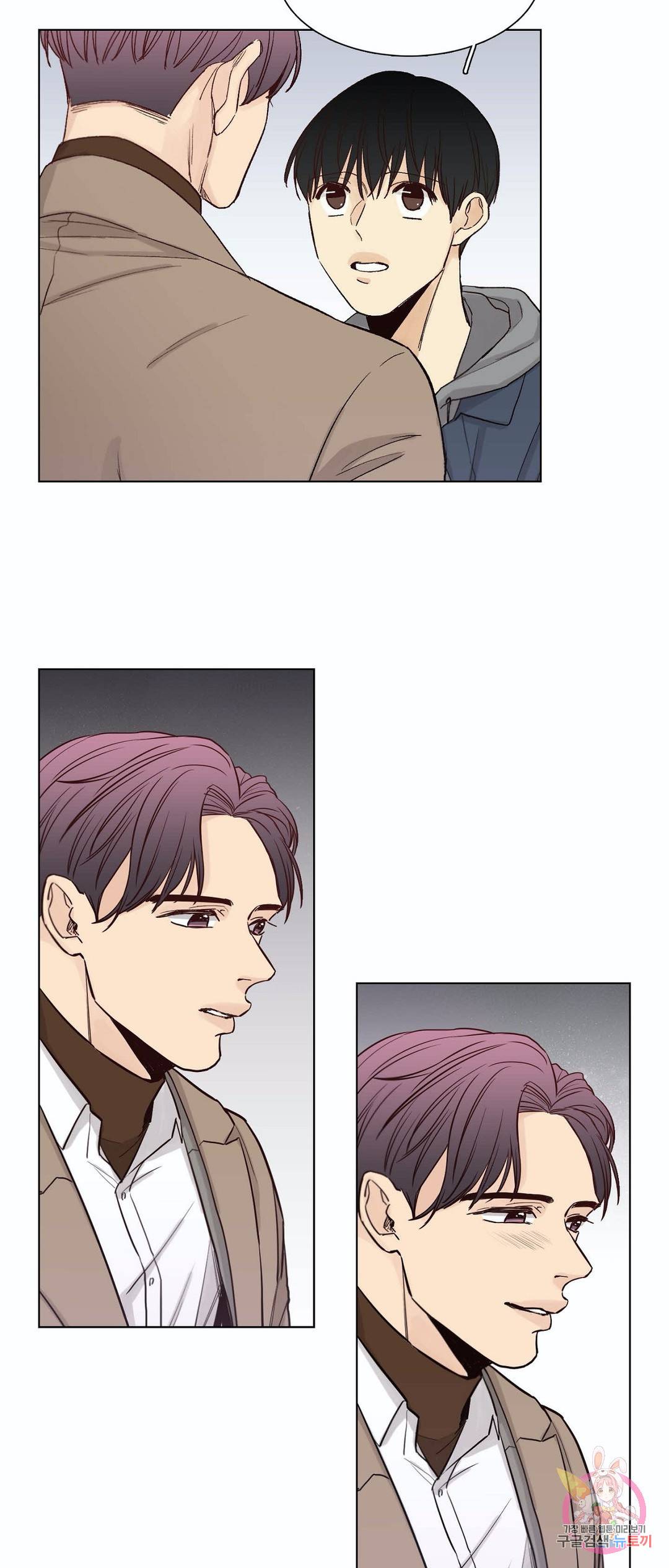 나좋다 43화 13