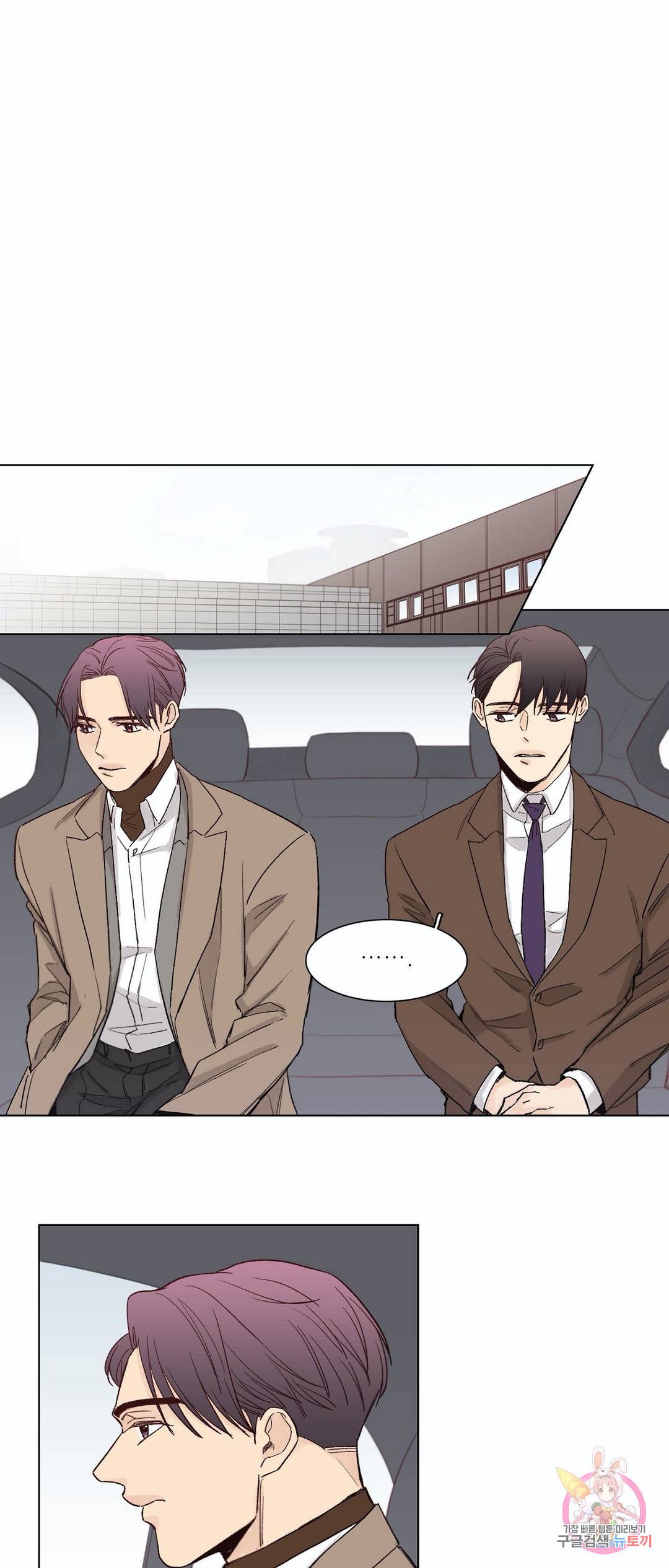 나좋다 43화 15