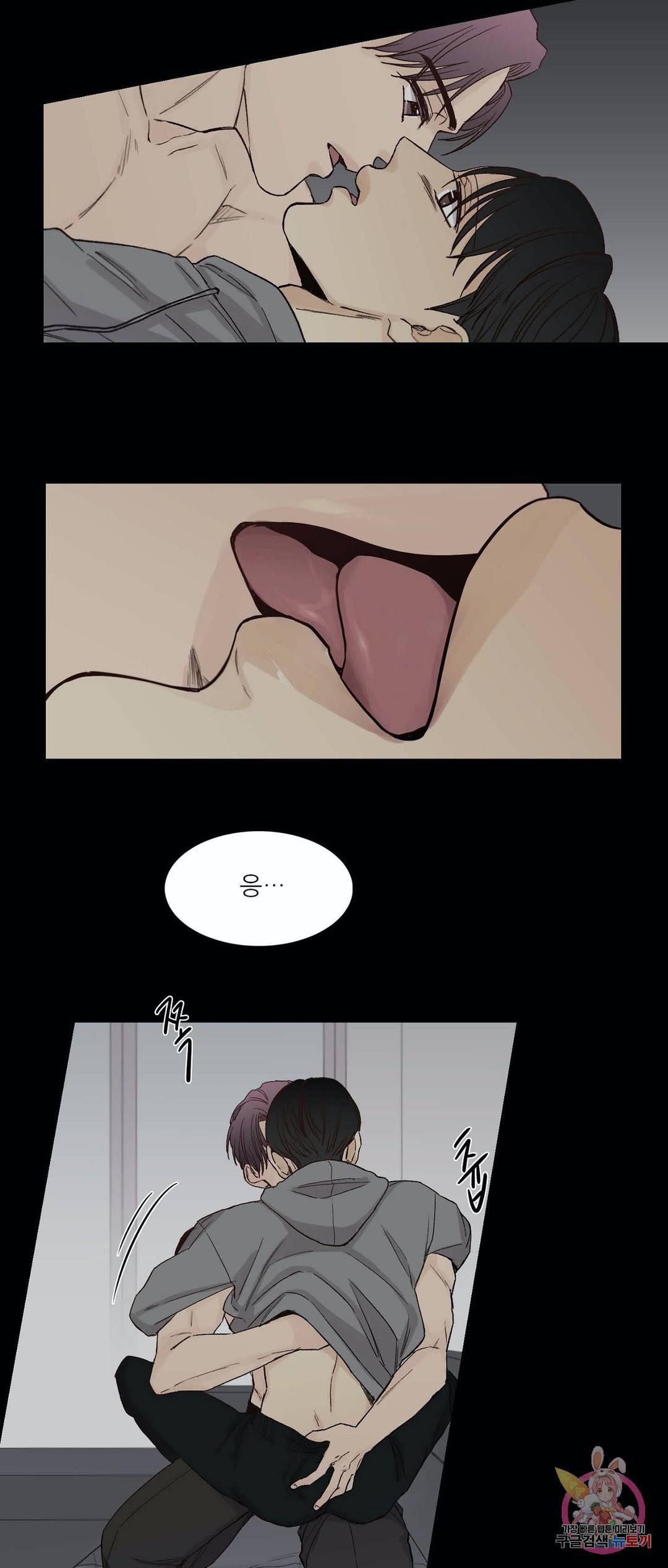 나좋다 43화 25