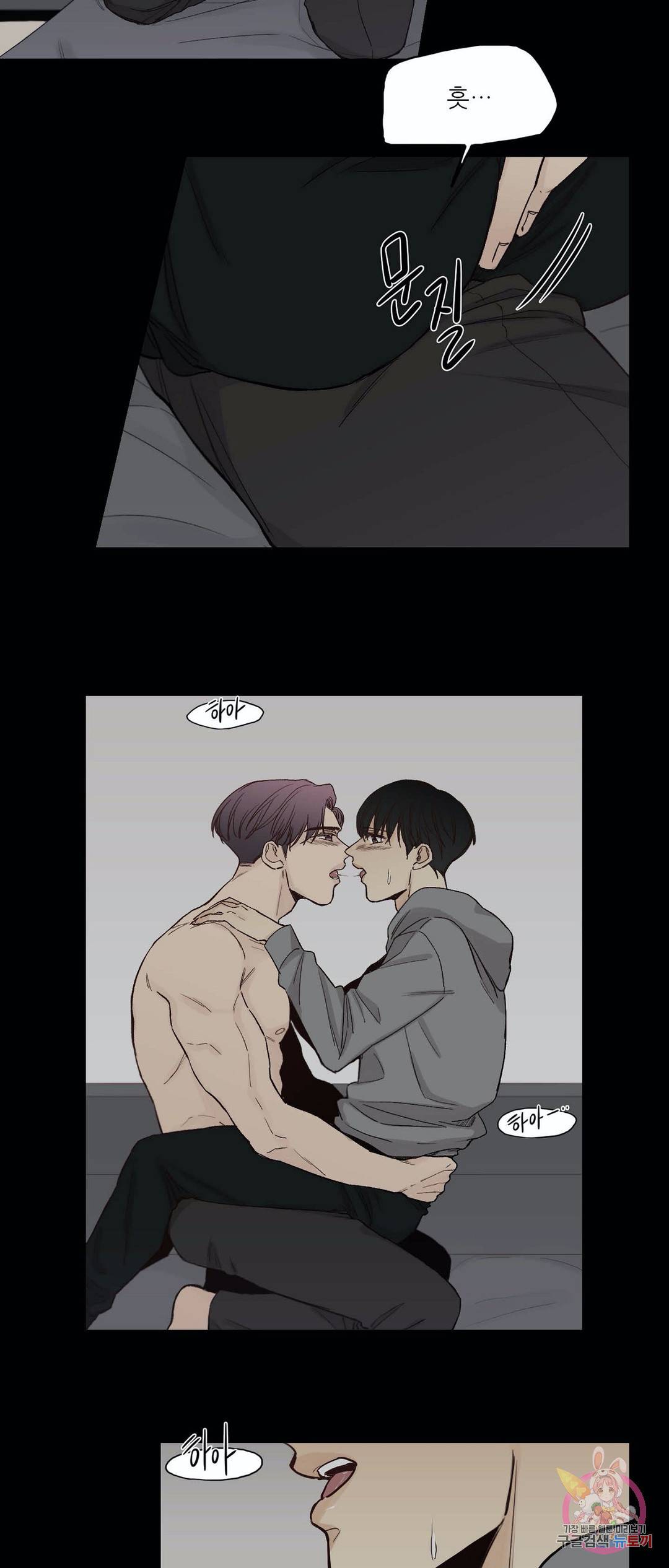 나좋다 43화 26