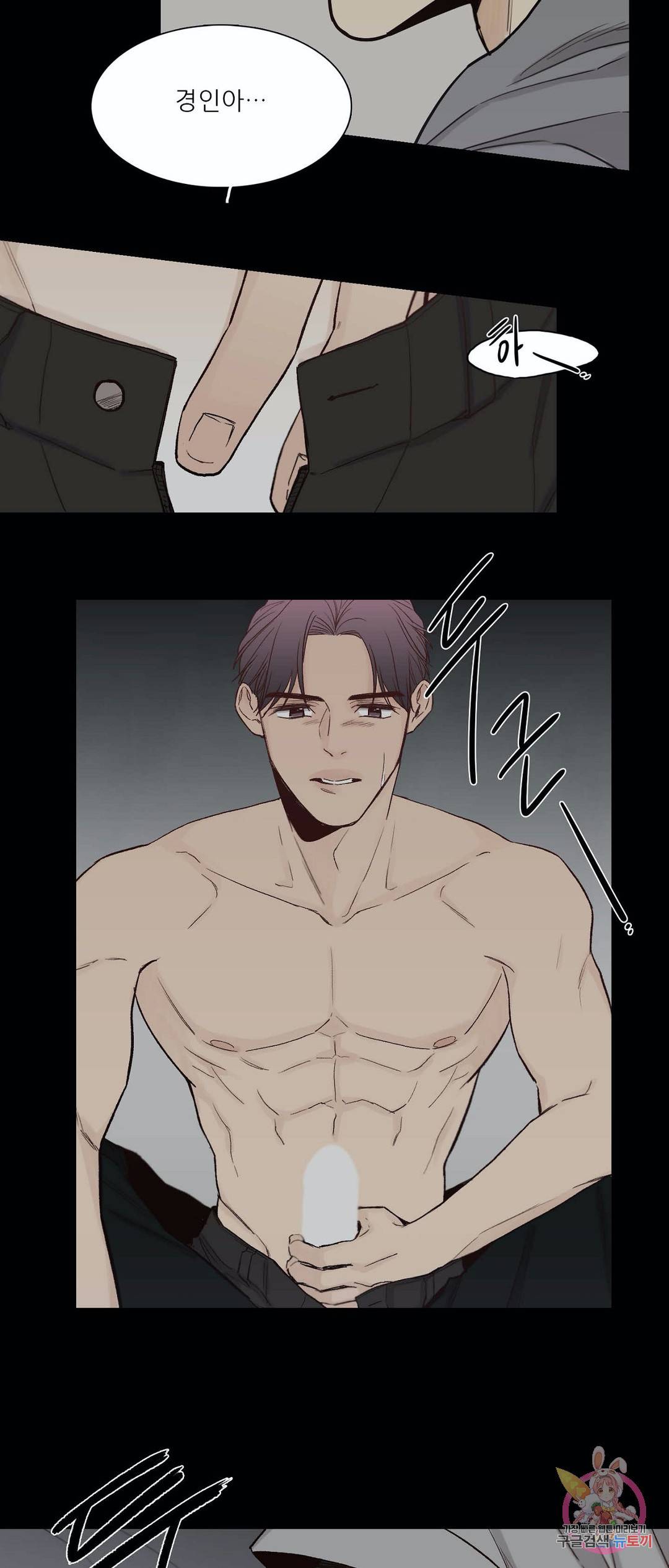 나좋다 43화 27