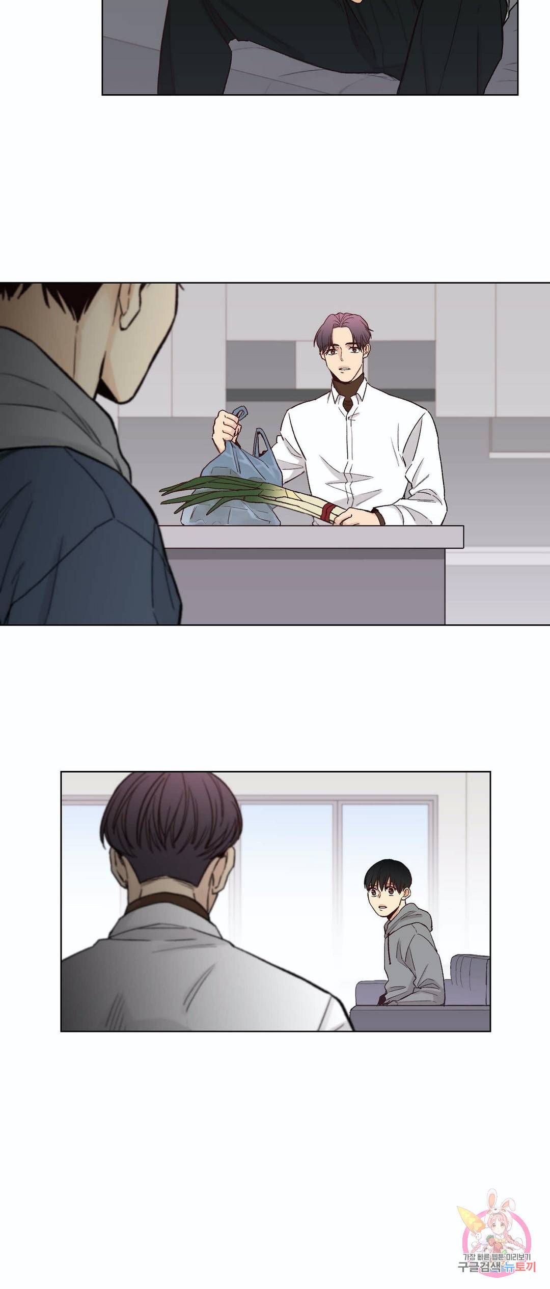 나좋다 43화 30