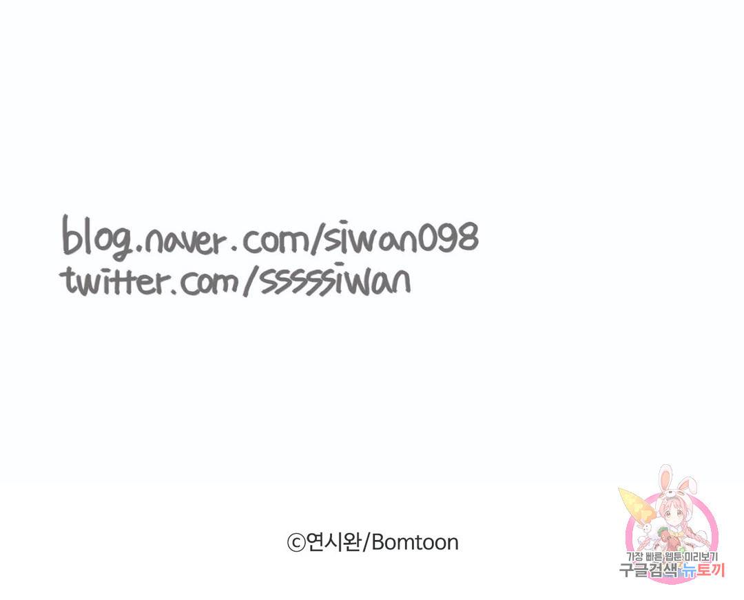나좋다 43화 31