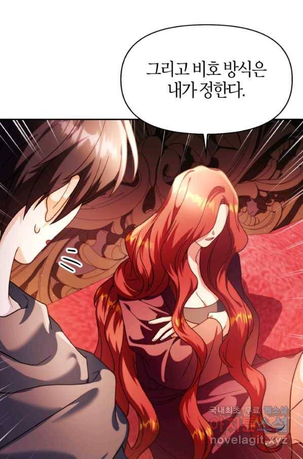 회귀자 사용설명서 40화 7